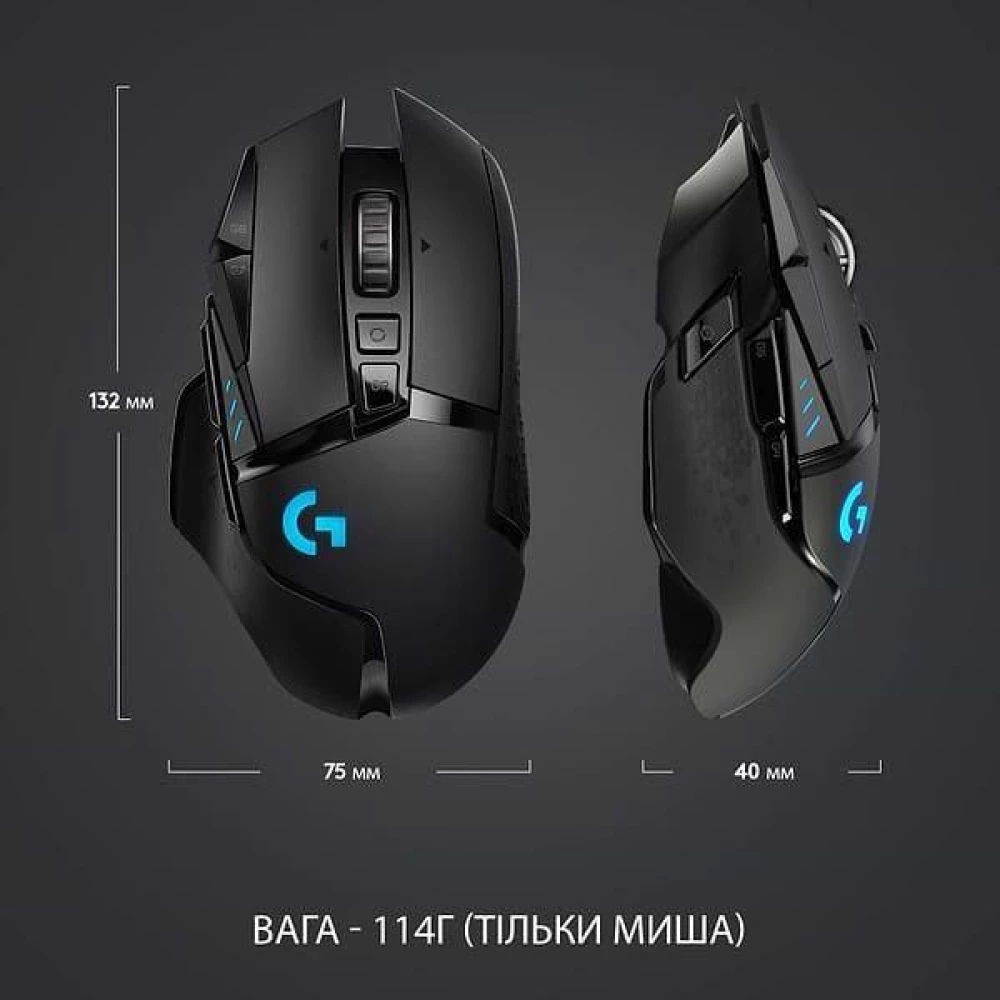 Беспроводная мышь Logitech G502 Lightspeed Wireless