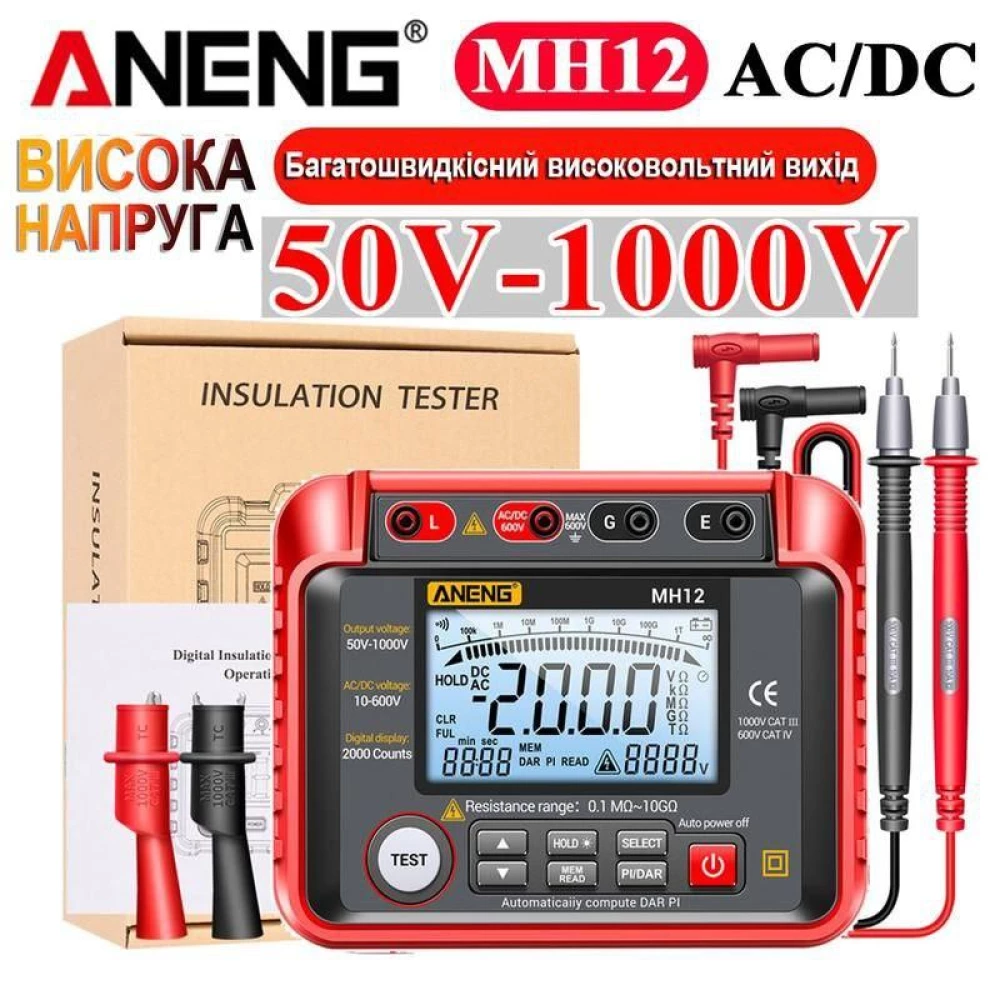 Тестер изоляции (мегомметр)ANENG MH12