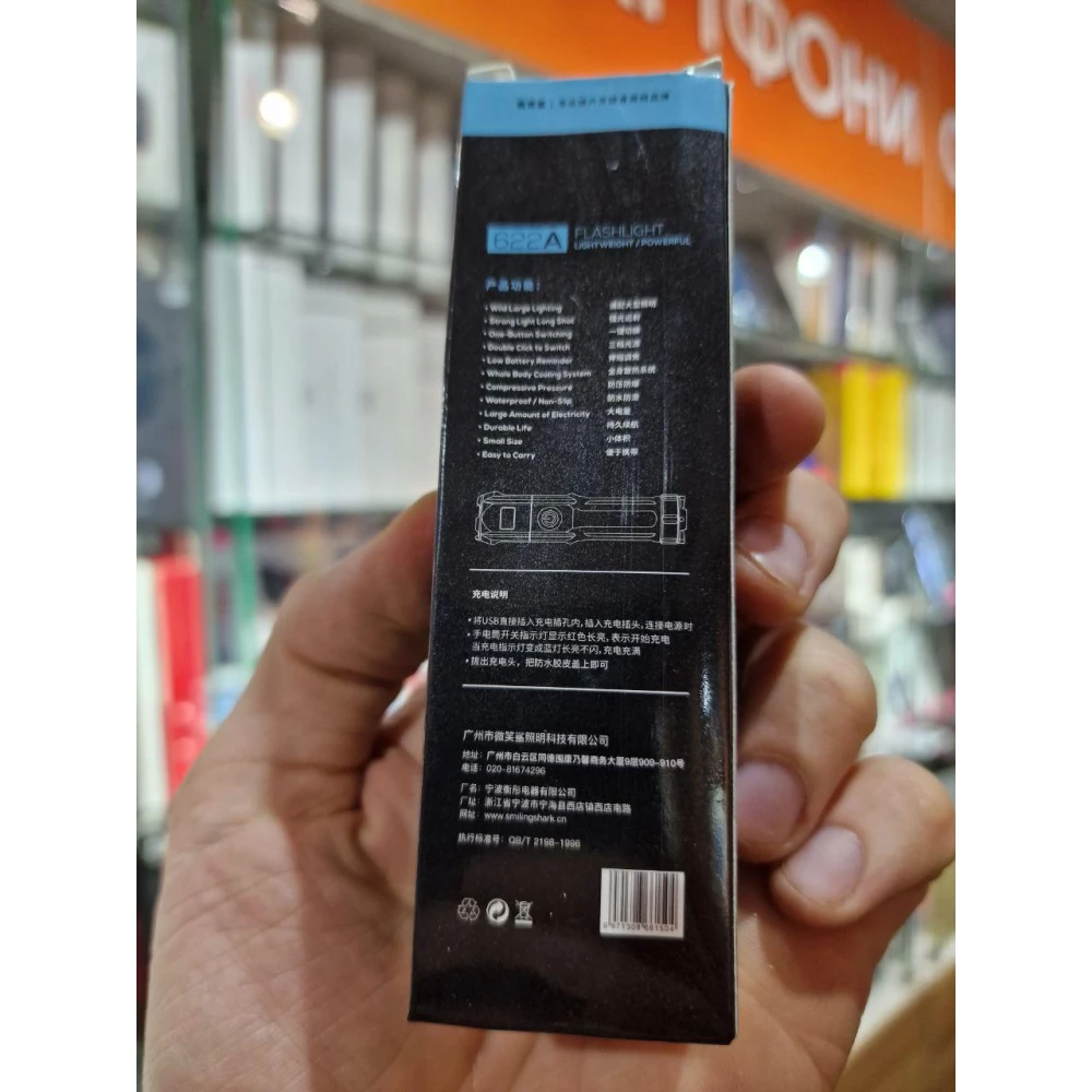 Портативний фонарик Smiling Shark 622A (Black)