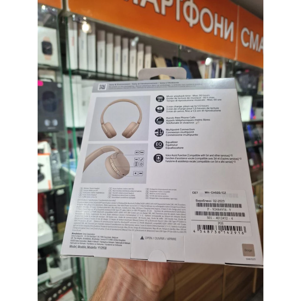 Навушники Sony WH-CH520 Wireless Beige (WHCH520/B