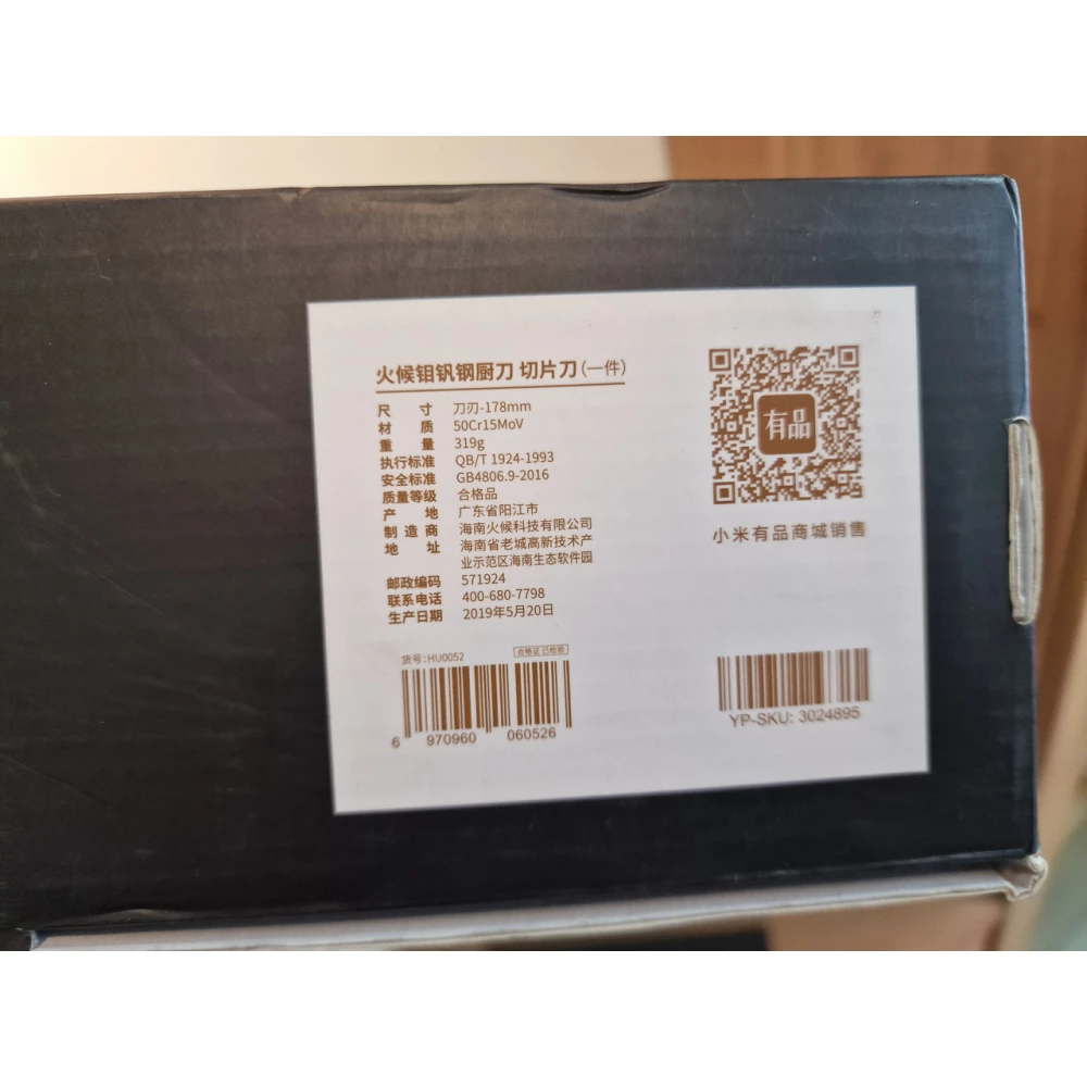 Кухонний сталевий неіржавкий ніж xiaomi Huohou Kitchen Knife