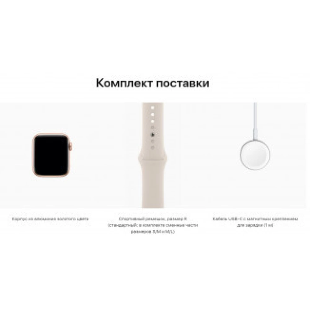 Apple Watch SE 2 40mm Starlight Aluminum Case with Starlight Sport Band (MNJP3)