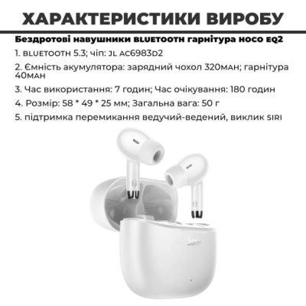 Беспроводные наушники HOCO EQ2 Thought  Bluetooth белый