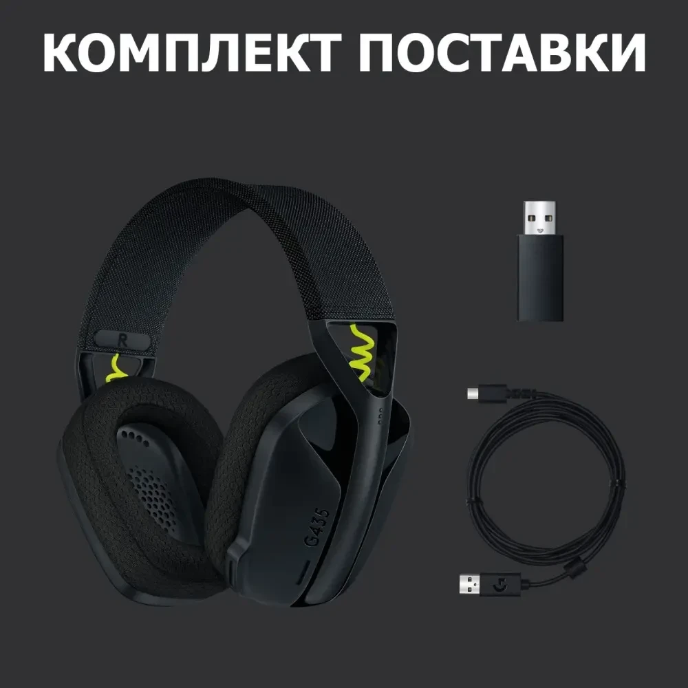 Компьютерная гарнитура Навушники Logitech G435 Ligtspeed Wireless Gaming Headset