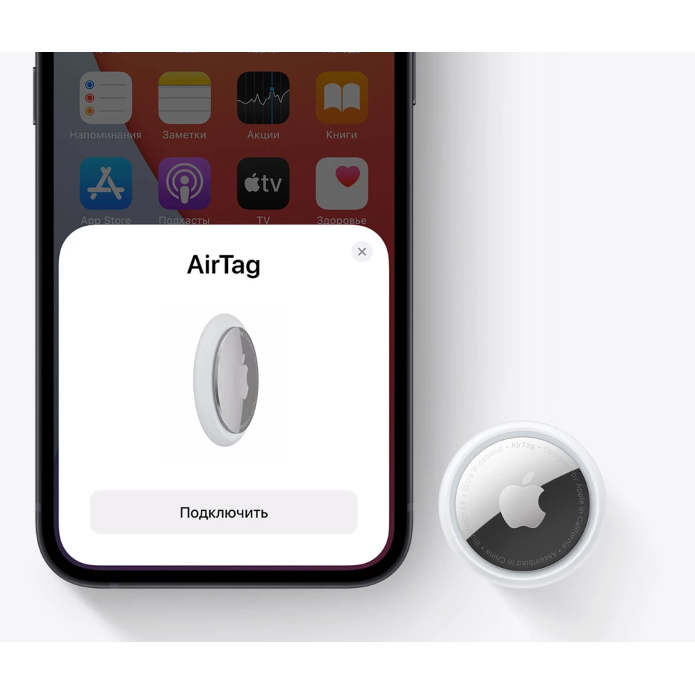 Поисковый брелок Apple AirTag 1 шт оригинал Розкомплект с пачки