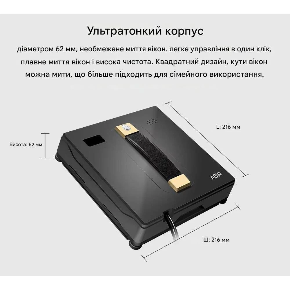 Робот для мойки окон ABIR WD8 с авто-распылителем
