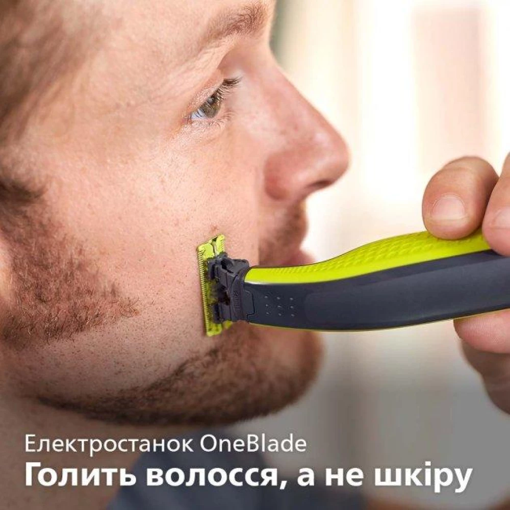 Стайлер (триммер) машинка станок для бритья Philips OneBlade 4 гребня QP2520/30