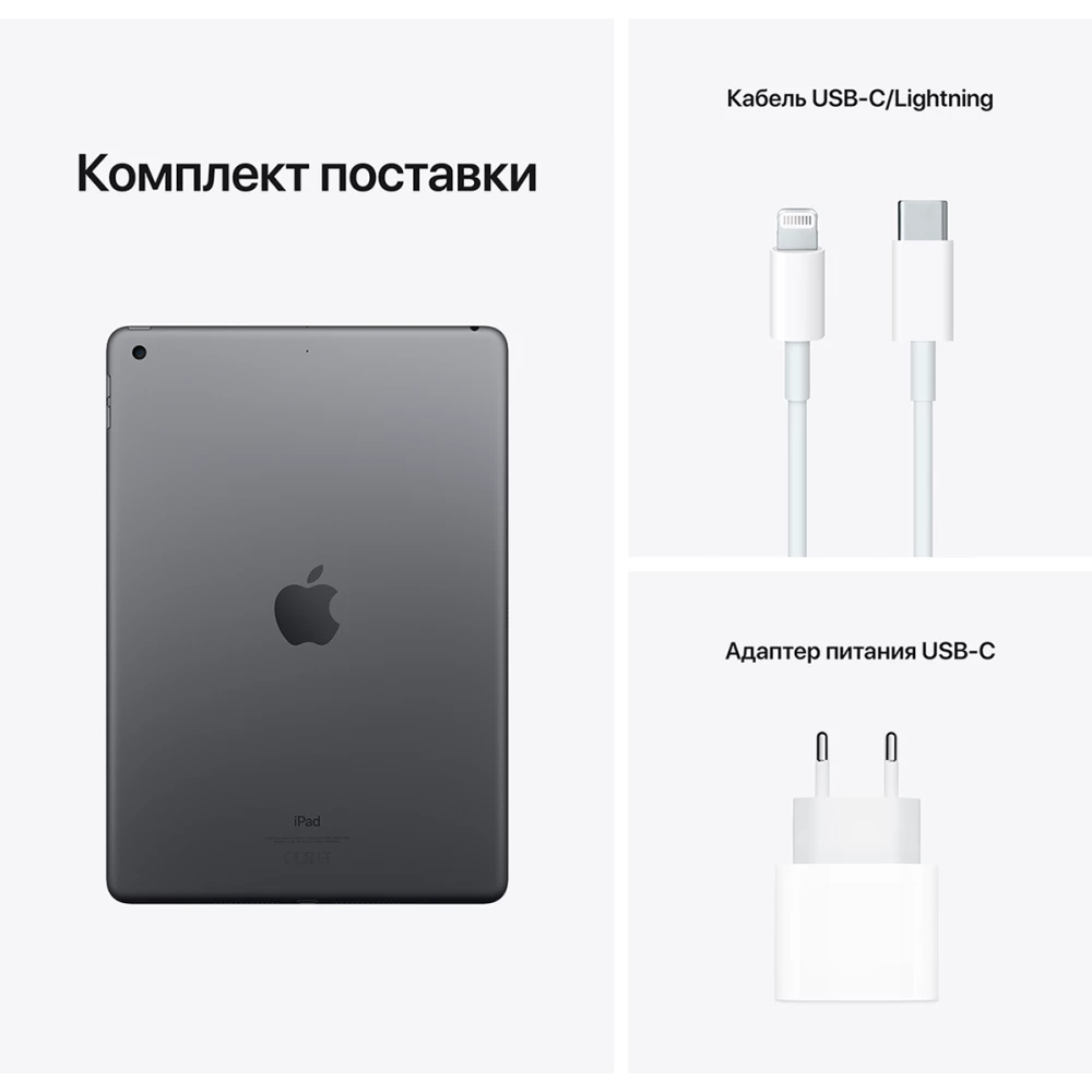 Планшет Apple A2602 iPad 10.2“ Wi-Fi 64GB, Space Grey (MK2L3RK/A) 2021