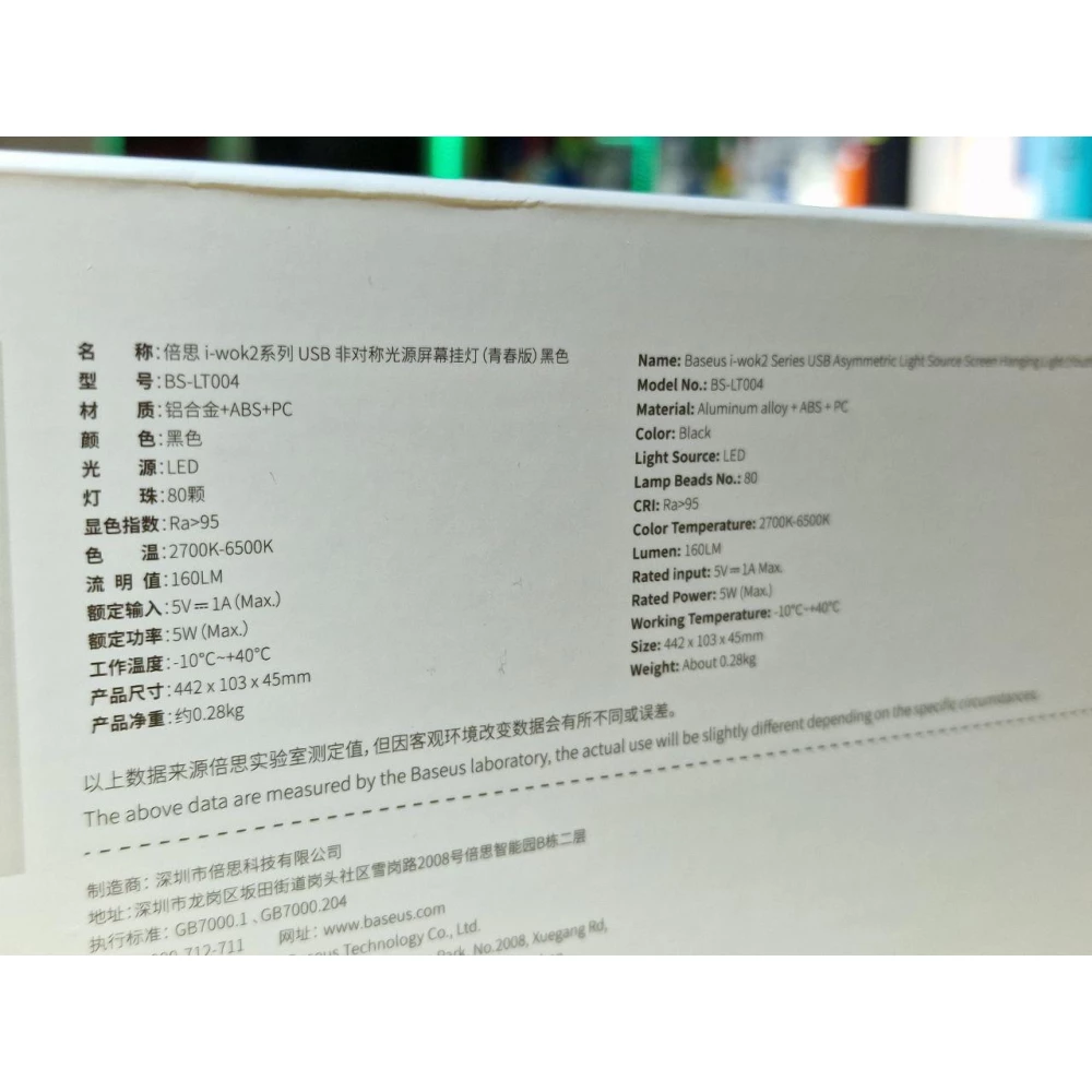 Лампа для монитора, лампа-скринбар Baseus i-wok2 Series USB Asymmetric Light S bs-lt004