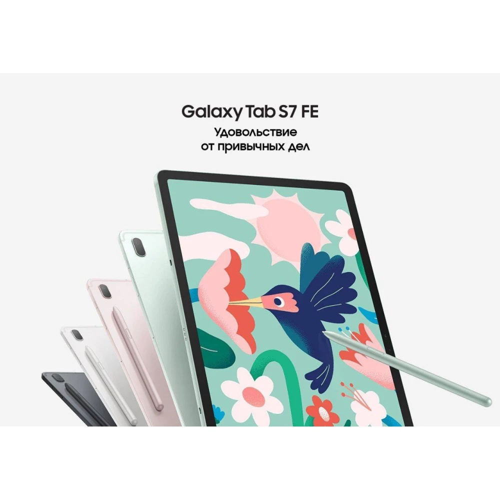 Планшет Samsung Galaxy Tab S7 FE 4/64GB